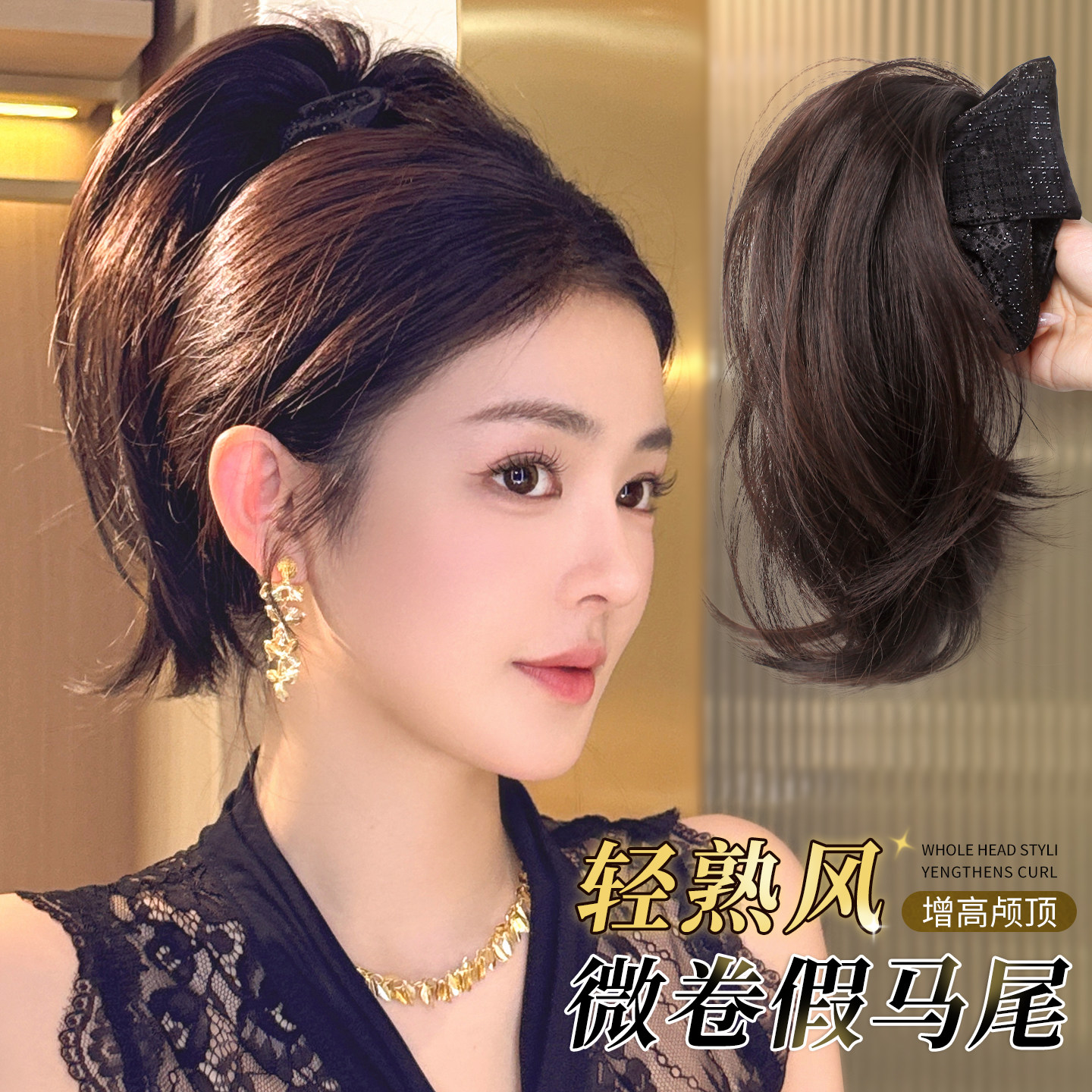 微卷轻熟高马尾假发女赫本风满钻抓夹蓬松增发量高颅顶喷泉短辫子