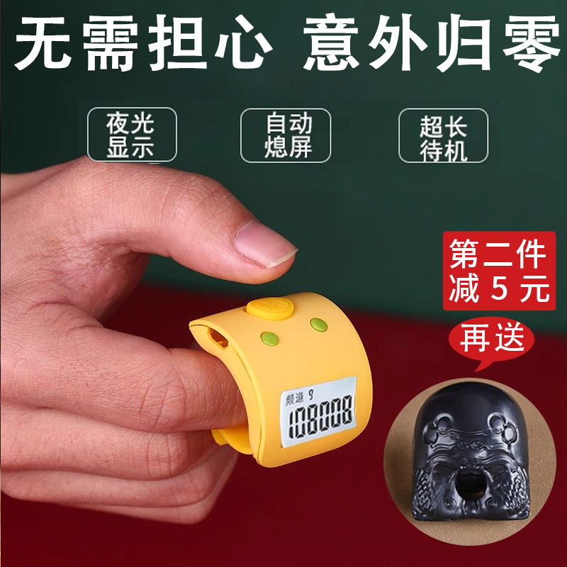 计数器多功能手按电子计数器智能夜光便携指环戒指充电数显点数器