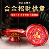 新款 合金供果果盘高脚福字贡品供盘佛前供佛果盘供财神爷招财贡盘