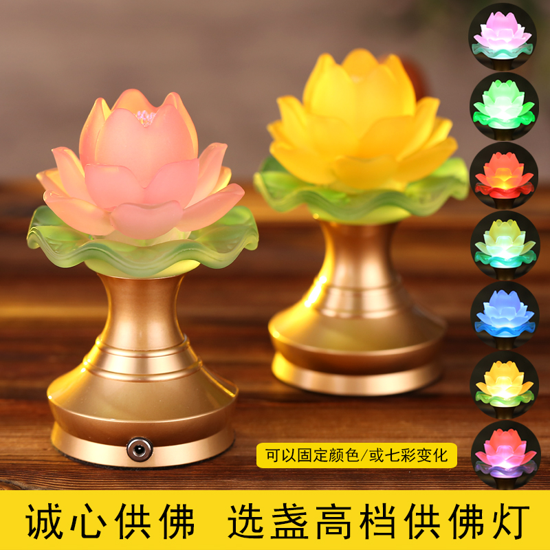 七彩格宏琉璃led插电合金佛供灯