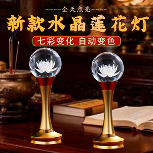 2026新款莲花灯水晶供灯佛前插电长明灯佛台供佛灯家用一对供奉灯