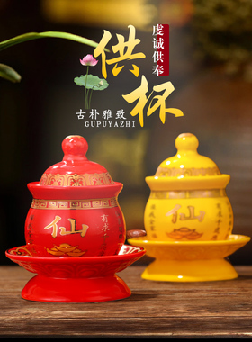陶瓷杯，菩萨水杯，佛水杯，观音佛水杯，家用大悲水贡杯，供水杯