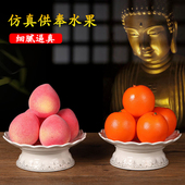 仿真水果佛前供果苹果塑料香蕉供品桃子装 饰果橙子贡品供奉用品