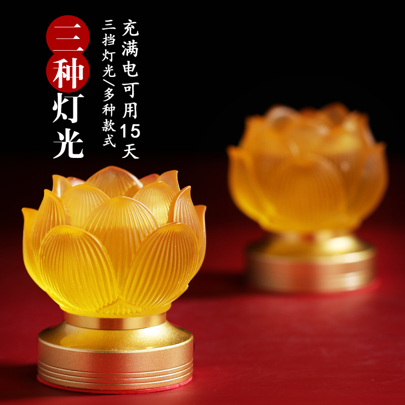 供佛灯充电一对琉璃灯