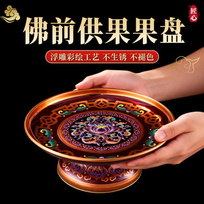 供盘家用上供专用盘子拜拜贡品盘
