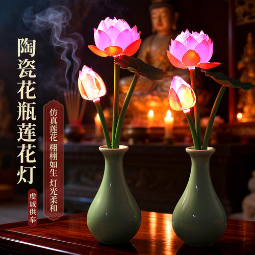 莲花灯佛前供佛一对长明灯佛堂灯