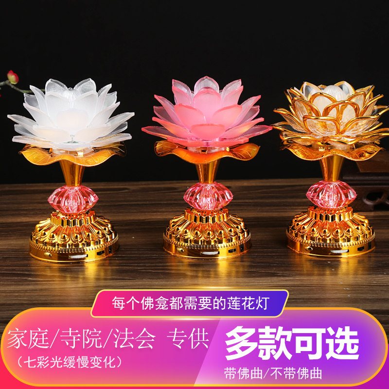 菩萨莲花灯,七彩莲花灯供佛灯 - 伤感说说吧