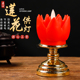 新款 电子莲花灯佛前供佛灯佛堂供奉观音灯LED灯长明灯家用贡灯