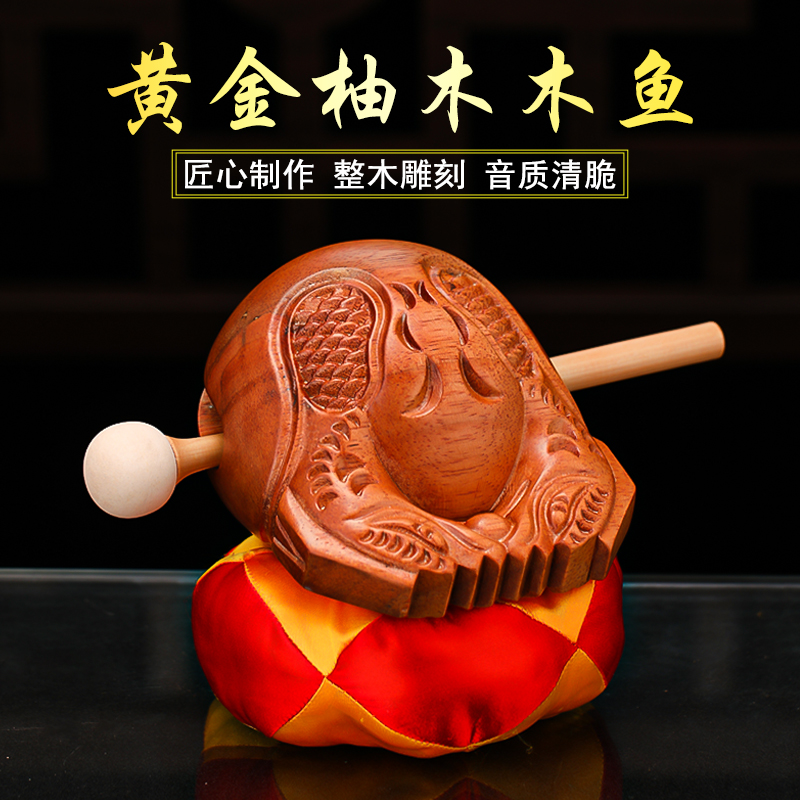 黄金柚木木鱼中式紫檀木木鱼