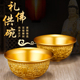 家用供水碗黄铜供碗家居装 饰品百福碗光面供奉铜碗八供碗观音贡碗