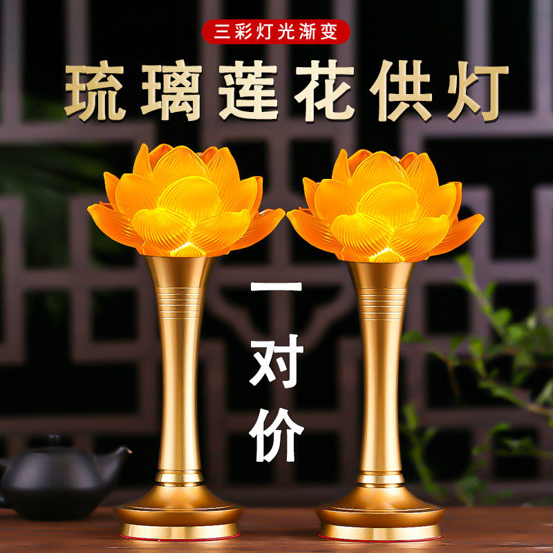 2026新款莲花灯led家用菩萨供佛灯佛前充电琉璃长明灯神台灯供灯,节庆用品/礼品,荷花灯/河灯,淘宝优惠券,粉丝福利购,淘宝优惠卷