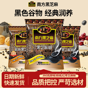 南方黑芝麻糊经典 原味红枣味核桃味360g即食冲饮营养代早餐小袋装