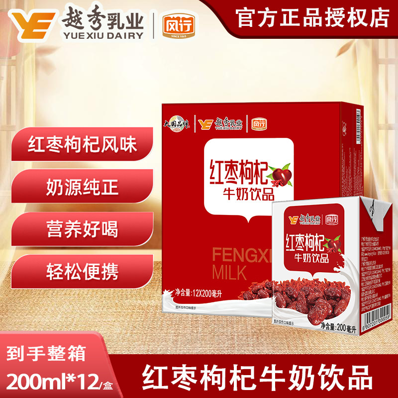 风行纯牛奶广东老品牌经典纯奶