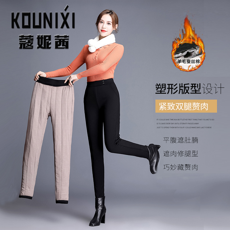 加厚蚕丝羊绒紧身裤°20抗寒牛年保命裤蔻妮茜9071.19