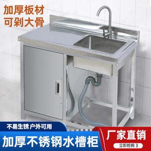厨房不锈钢水槽柜带平台洗菜盆一体柜操作台水池台面一体洗菜池