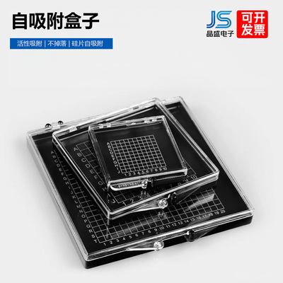 自吸附晶片吸附收纳盒