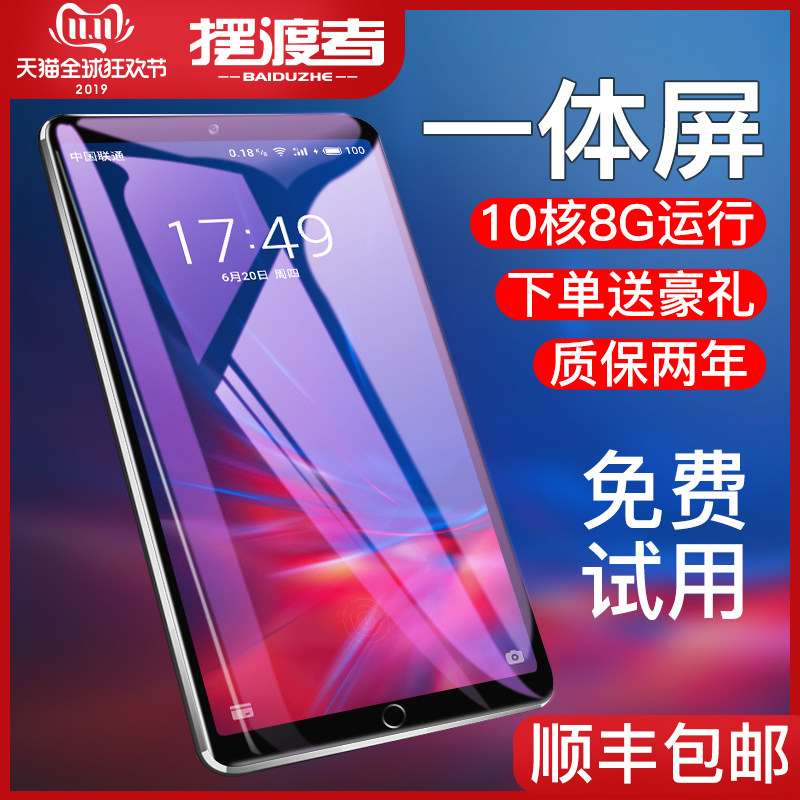 摆渡者 M30新款智能平板电脑超薄12寸安卓手机二合一10十核全网通4G吃鸡游戏三星屏送小米岛华为耳机学习机|ruв категории планшетный компьютер/MID - от Buy2taobao.com для оказания профессиональной услуги покупки агента Taobao