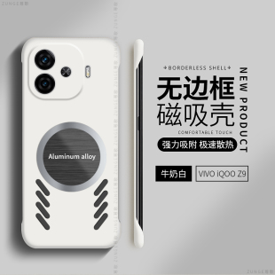 z9保護套愛酷z8x高級iq00z8男女無邊框turbo硬殼磁吸iqooz7防摔創意z5鏤空z6 適用iqooz9turbo手機殼vivo新款