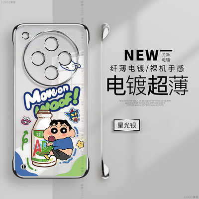 AD钙小新适用oppofindx8手机壳0pp0新款卡通x7ultra保护套创意findx6网红透明电镀x8s+无边框防摔x5pro硬壳x3