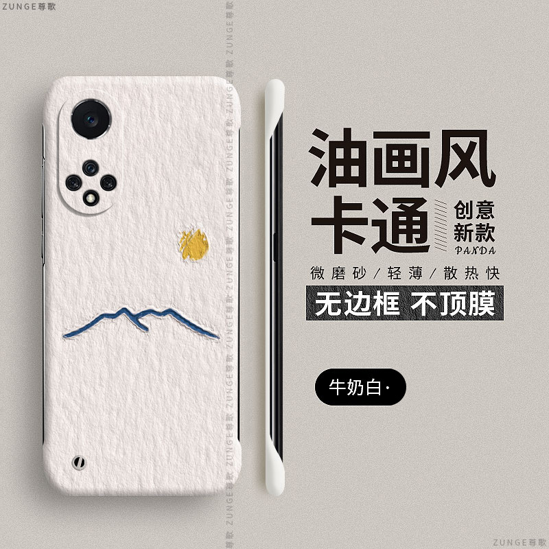 华为nova9硬壳无边框太阳月亮