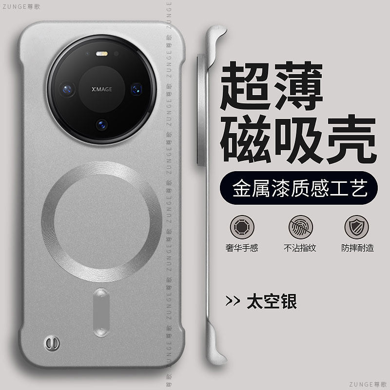 适用华为mate80手机壳mate80promax保护套新款mata一体磁吸0pp0简约超薄por男女mete创意硬壳烤漆无边框防摔