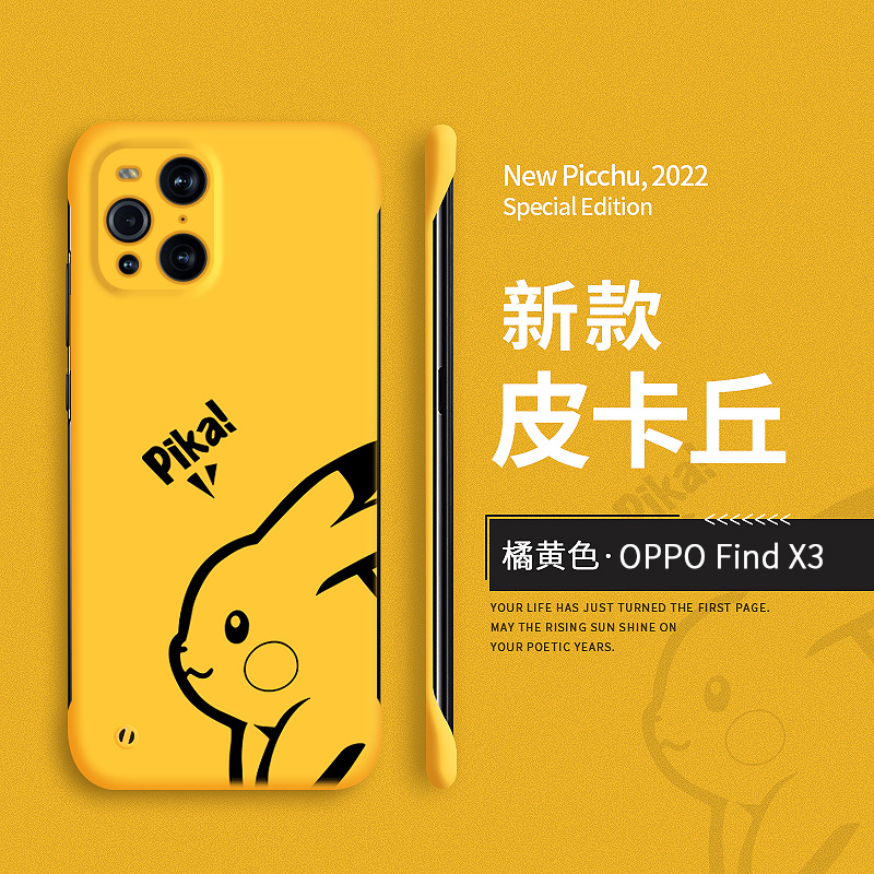 oppofindx3硬壳可爱卡通无边框