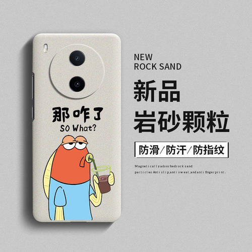 比奇堡适用vivoy600pro手机壳y300pro保护套y500全包y200gt新款y78+硬壳岩沙vivo创意情侣y100防摔por卡通ins