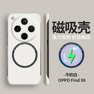 oppofindx8硬壳磁吸无边框高级感