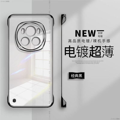 华为荣耀magic6硬壳电镀无边框