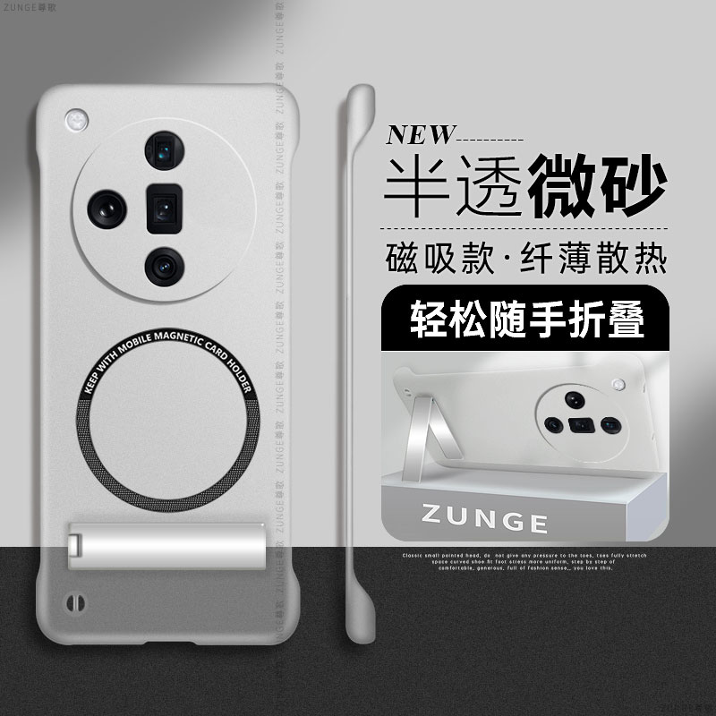 oppofindx7硬壳磁吸无边框限量版