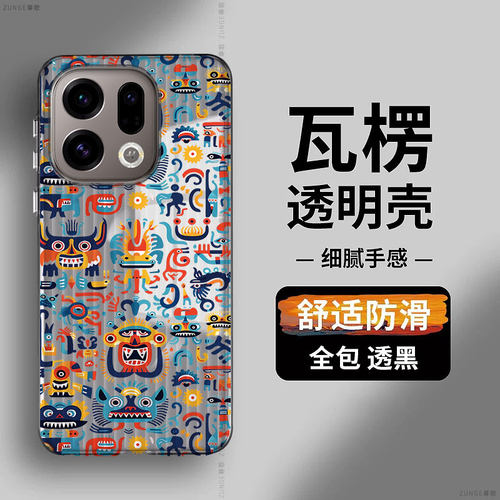 图腾适用oppofindx9手机壳findx8pro套x7ultra新款x8s+瓦楞x6pro高级感透明硬壳oppo全包a7promax防摔por网红