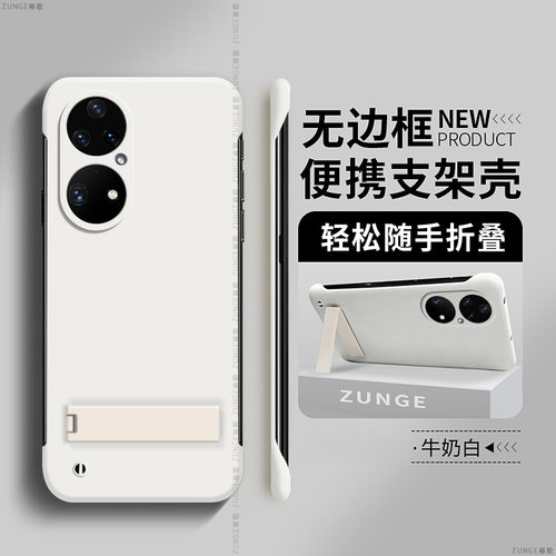 华为p50硬壳折叠支架无边框简约