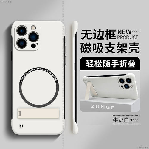 苹果15pro硬壳磁吸无边框限量版