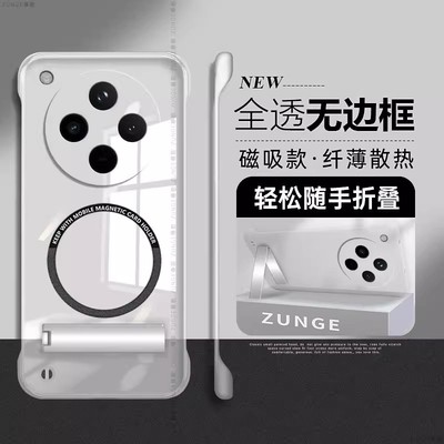 尊歌适用oppofindx8手机壳x8s+透明x7ultra套磁吸findx6pro防摔纯色findx5新款折叠支架x3无边框0pp0硬壳por