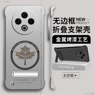 枫叶适用vivoy500手机壳y300pro磁吸viv0y200i烤漆无边框y78 硬壳y300套y100创意gt简约y52s防摔折叠支架y50