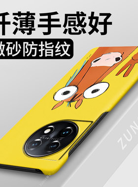 比耶小马适用一加ace2手机壳新年1加ace2pro保护套oneplus马年1+ace2v卡通情侣por创意硬壳半包边防摔过年十