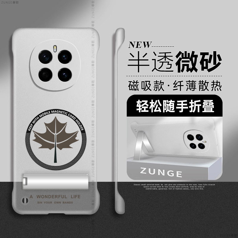 枫叶适用荣耀magic7pro手机壳新款magic6保护套硬壳magic5pro简约magic4透明无边框魔术3磁吸折叠支架防摔por