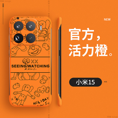 小米15硬壳潮牌无边框网红高级感
