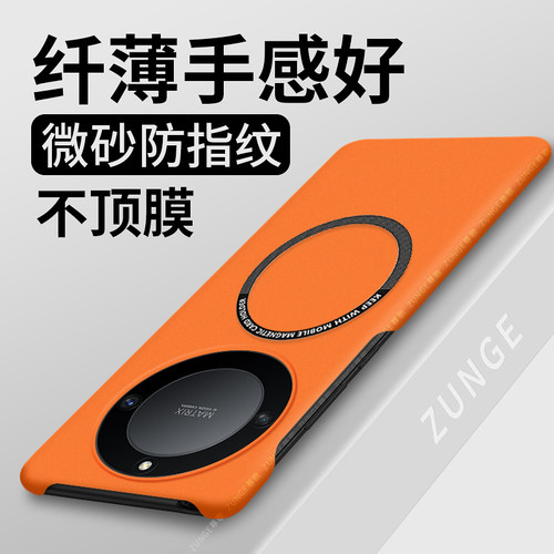 荣耀x50硬壳车载磁吸半包边磨砂