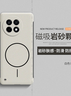 适用一加ace5pro手机壳ace3套1+13简约12细圈磁吸ace2岩沙7磨砂10por无边框8t硬壳11防摔oneplus9至尊v竞速版