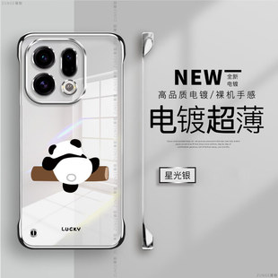 尊歌适用oppofindx9手机壳0pp0无边框findx8卡通x7ultra新款 防摔find电镀x6pro硬壳x3透明卡通 熊猫x5创意x8s