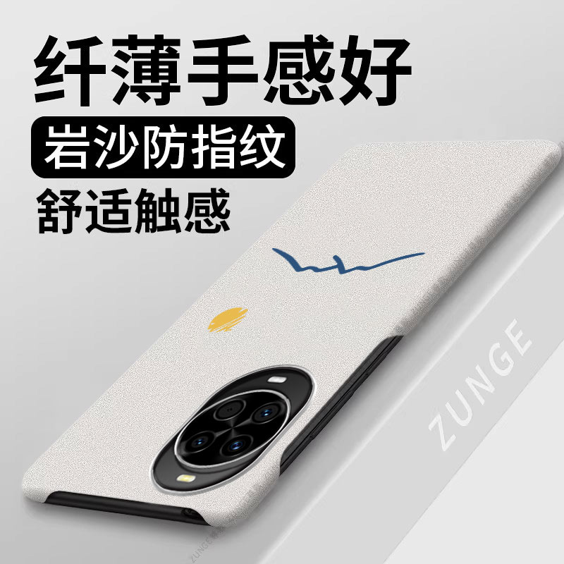 太阳月亮适用华为nova15手机壳nova14pro套防摔nova13新款情侣nove磨砂12ultra半包边nava岩沙por硬壳简约ins
