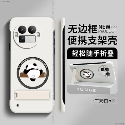 熊猫适用真我gt8pro手机壳真我gt8保护套realme新款磁吸折叠支架gt8pro卡通可爱创意无边框por防摔硬壳男女