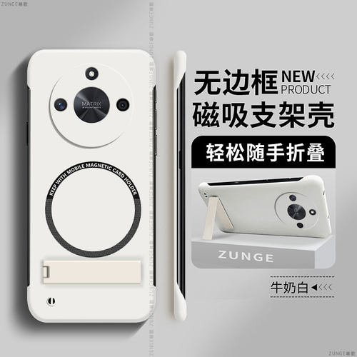 华为荣耀x50硬壳磁吸无边框简约