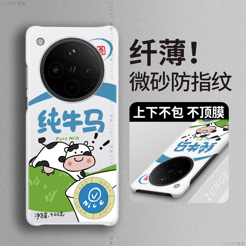 纯牛马适用oppofindx8手机壳oppo半包边findx7ultra套x8s+创意x5防摔findx8s网红x6pro硬壳x3卡通x2可爱por
