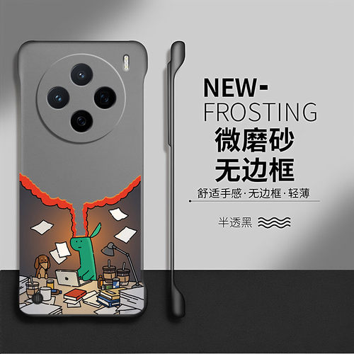 小恐龙适用vivox200手机壳x200promini套x100ultra可爱卡通vivo防摔无边框x300硬壳x90pro创意por透明网红ins
