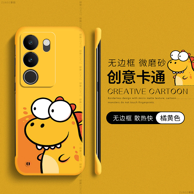 恐龙适用vivos17手机壳s19可爱s16卡通viv0s18保护套s20无边框s15pro情侣创意por男s12硬壳s10防摔s9e女生s7t