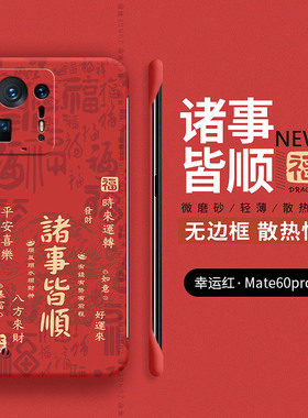 日进斗金适用小米mix4手机壳小米MIX4保护套5G新年mxi4硬壳小米civi3无边框Civi2防摔civi1s男士女龙年本命年