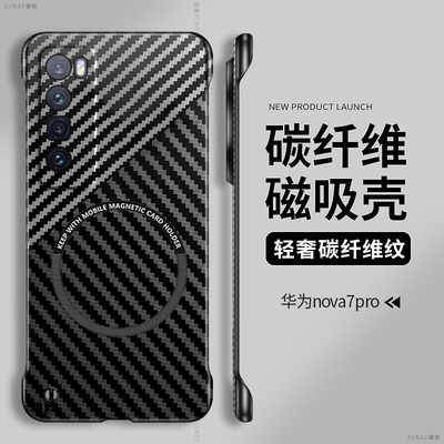 适用华为nova7pro手机壳磁吸nova7凯夫拉简约nova8保护套nova9无边框碳纤维nava7se新款nova硬壳por防摔nove