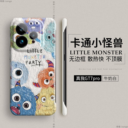 真我gt7pro硬壳卡通无边框高级感